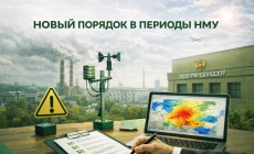 Согласование планов НМУ: изменения с 1 марта 2026