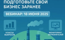 Экологические услуги от компании ЭкоРазвитие Санитарно-защитные зоны в 2025 году: Что изменится с 23 июня и как подготовиться