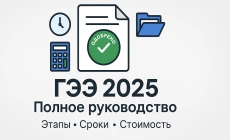 Экологические новости и полезная информация в Екатеринбурге ГЭЭ 2025: этапы, сроки, стоимость экологической экспертизы